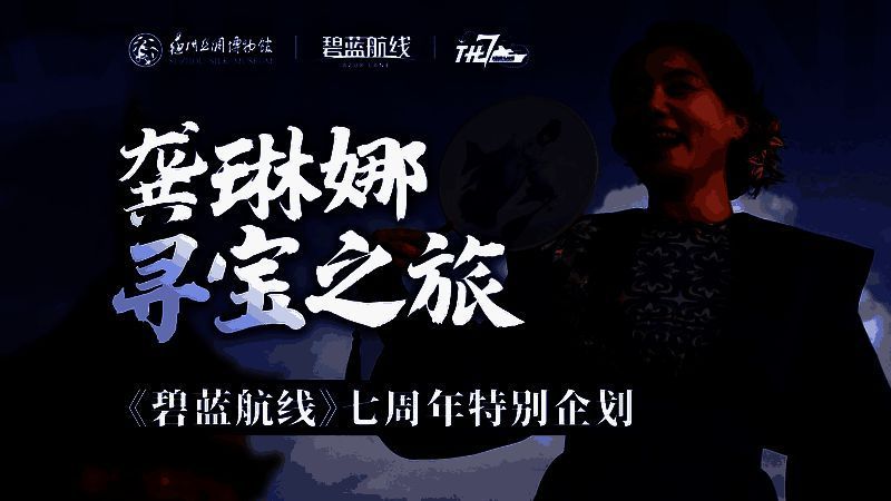 镇海身穿江南风丝绸旗袍，手持团扇，背景为园林景致