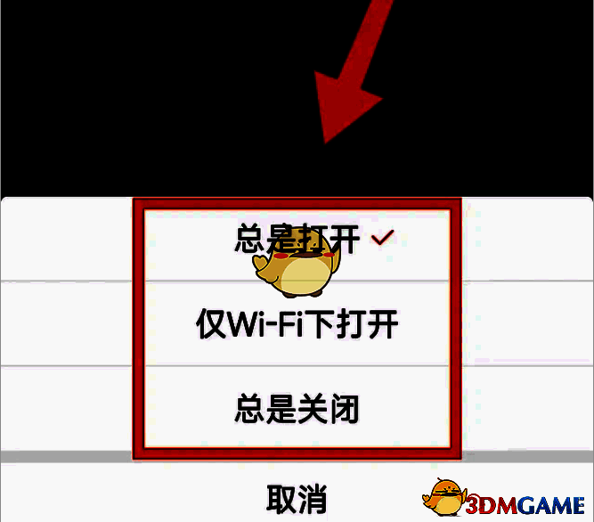 播放模式选择界面截图，展示自动播放与循环播放等可选项