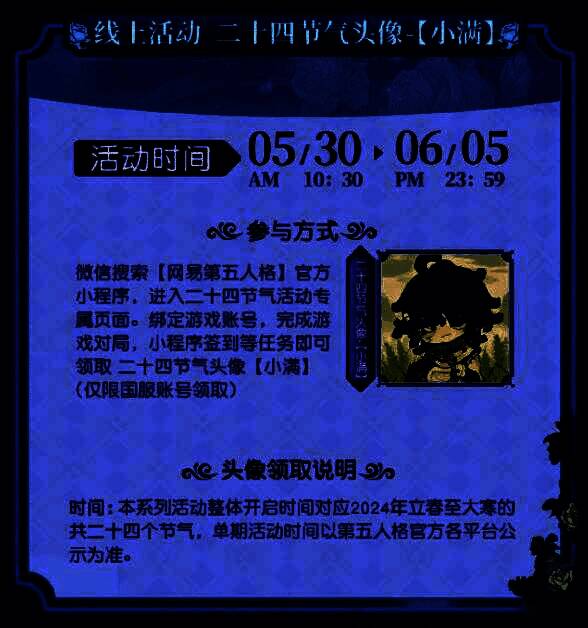游戏内节气主题场景插画，展现稻田、细雨与角色埃米尔伫立田间的画面，氛围宁静祥和
