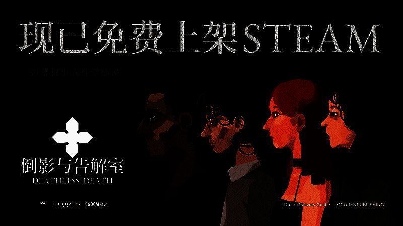 《倒影与告解室》Steam商店页面封面图，画面以暗色调为主，一名神父坐在告解室内，窗外透出幽光，氛围神秘而沉重