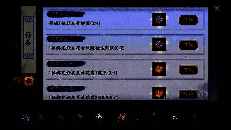 活动界面展示图，玩家正在操作邀请好友功能，界面清晰标注「重聚之星」与「辉耀之星」获取规则