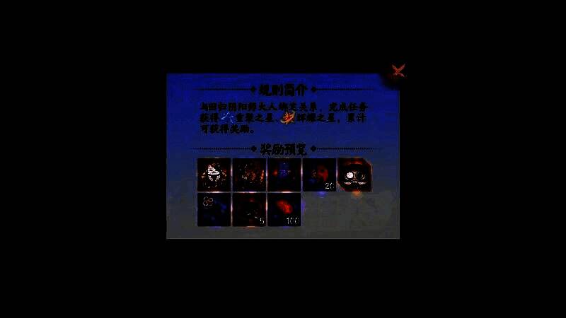 活动奖励预览图，展示限定插画「故友花庭」、聊天挂件「繁星喵语」及御行达摩碎片等道具