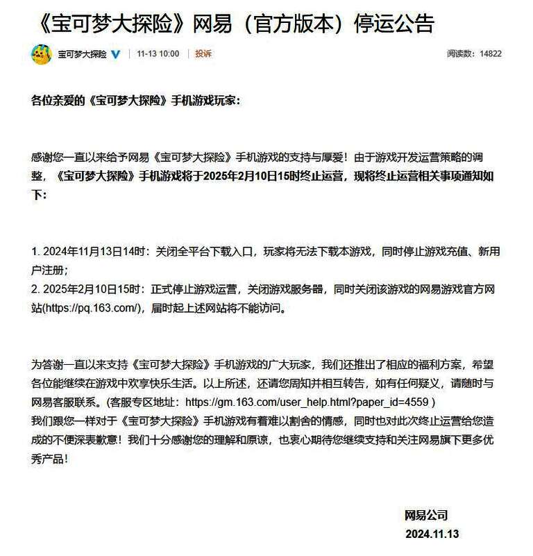 《宝可梦大探险》游戏宣传图，方块风格的皮卡丘与伙伴们在探险场景中集结