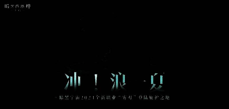 新职业雾刃在风暴中登场，身披蓝光缭绕的战袍，手持由风与水凝聚而成的利刃，背景是翻腾的巨浪和撕裂乌云的闪电