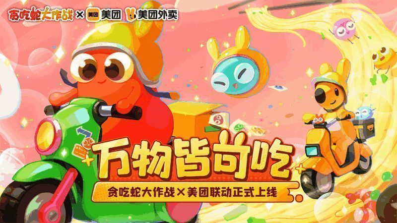 游戏内福利页面截图，展示签到奖励、寻宝任务和锦鲤抽奖入口，界面充满节日气球与彩带装饰