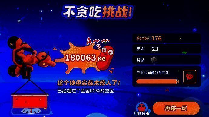 甜蜜520挑战双人合作画面，两条小蛇合力守护中间发光的爱心宝箱