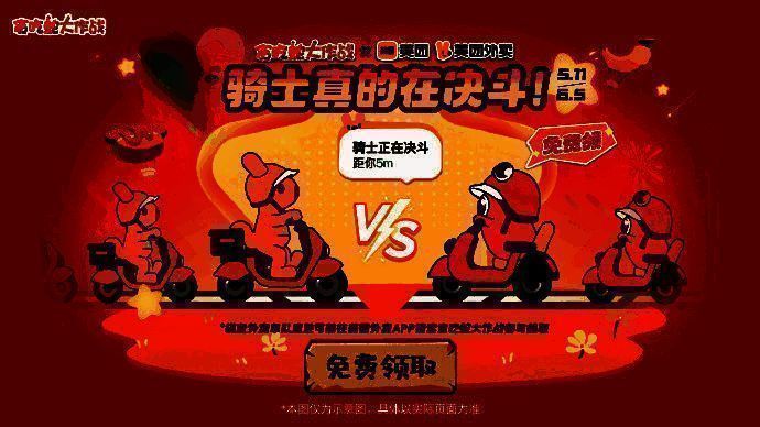 游戏内美团优惠券领取界面，显示可兑换的满减券和使用说明