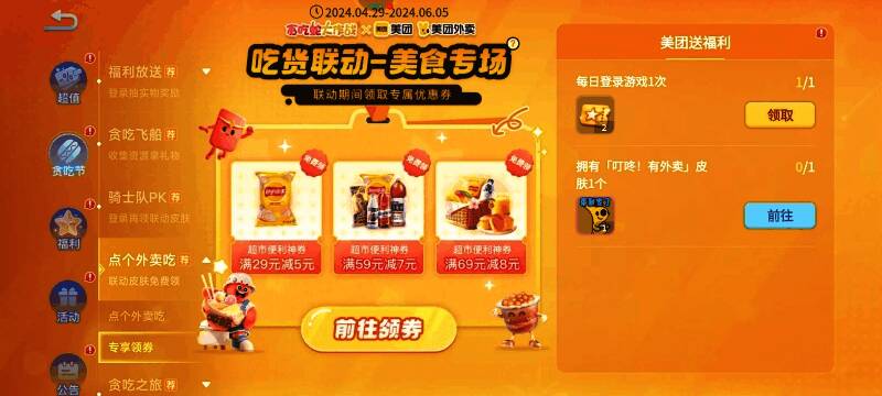 多条装扮各异的贪吃蛇在节日主题地图中欢聚一堂，背景写着‘万物皆可吃’标语