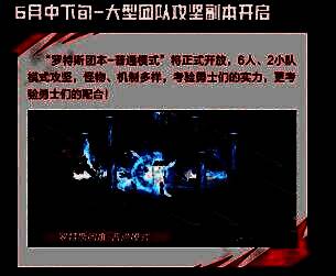 多名玩家组队挑战巨型BOSS罗特斯的战斗场景，雷电交加，团队协作释放技能，场面宏大