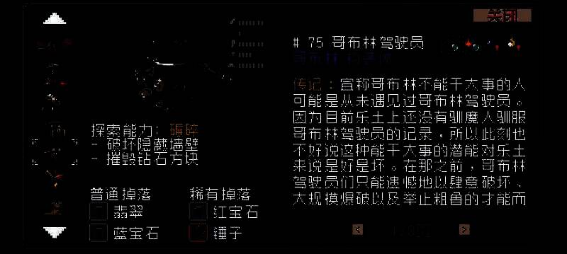 哥布林驾驶员作为精英Boss登场，驾驶机械战车，背景为齿轮与蒸汽交织的工坊