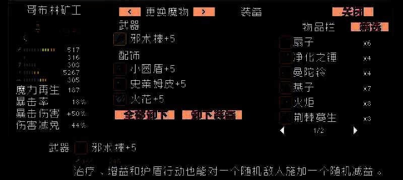 哥布林矿工装备展示，全身金色装备，武器为重型铁锤