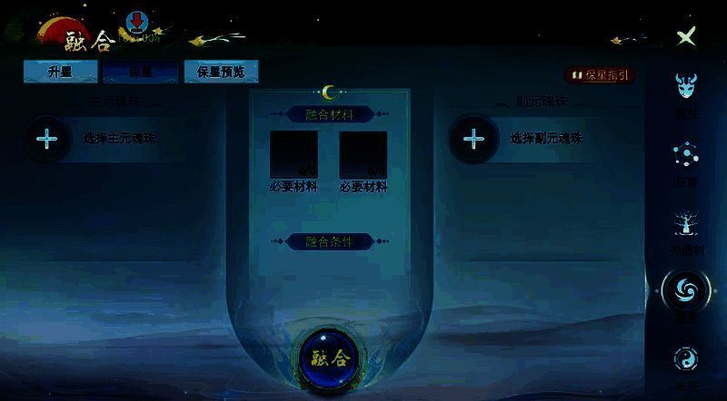 保星预览功能演示界面，显示合成前后属性对比与成功率预测