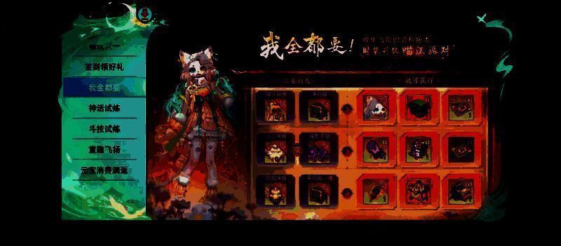 祈愿奖励展示界面，包含永久时装、宝石袋、兑换凭证等多种道具