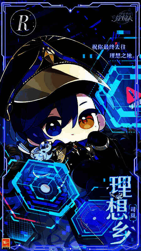 Q版画灵司岚·理想乡，身穿浅色长风衣站立于星空背景下，眼神温柔望向远方