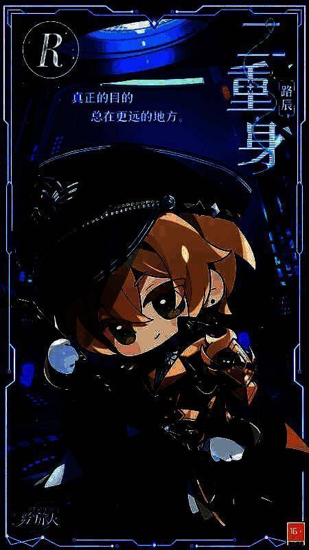 Q版画灵路辰·二重身，身着深色制服，手持机械装置，神情冷静，背景呈现双重影像特效