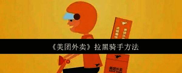 美团App主界面展示，用户正在点击底部导航栏的全部订单入口