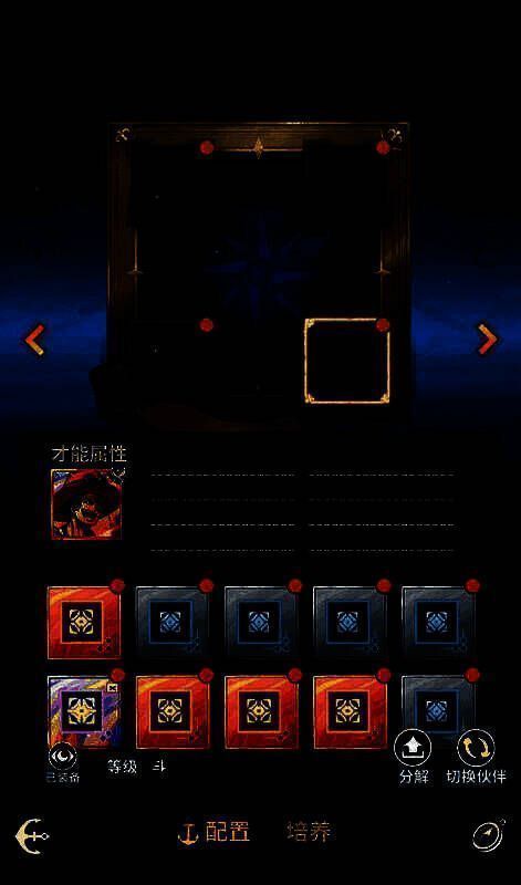 才能养成系统界面展示，角色头像旁显示多层天赋树结构，玩家可点击激活不同能力节点