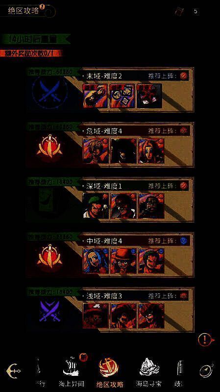 绝区攻略战斗画面，队伍在昏暗战场中对抗巨型敌人，技能特效绚丽，战斗氛围紧张刺激