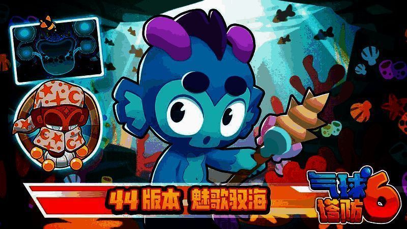 《气球塔防6》44.0版本更新公告界面，展示新猴塔、新地图与皮肤内容
