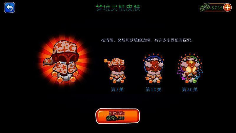 灵机梦境皮肤立绘，身着条纹睡衣漂浮于星空之中，周围环绕漂浮枕头与月亮符号