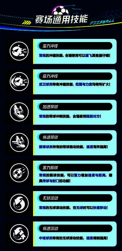 红蓝双方列队准备开球，裁判蛋仔吹哨瞬间，全场灯光聚焦