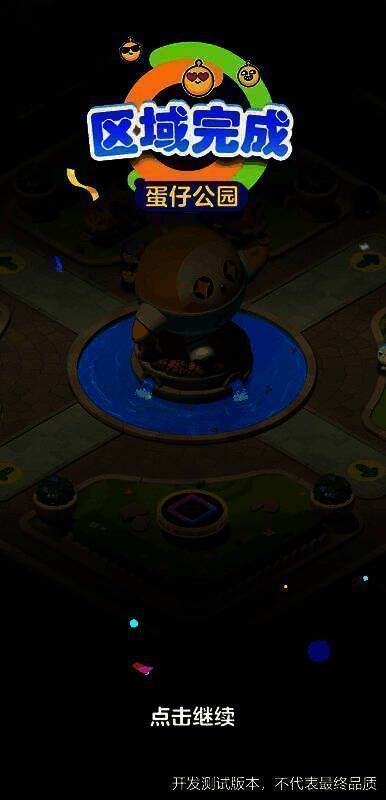 玩家视角下的岛屿建设界面，正在建造一家奶茶店，周围有蛋仔NPC围观等待