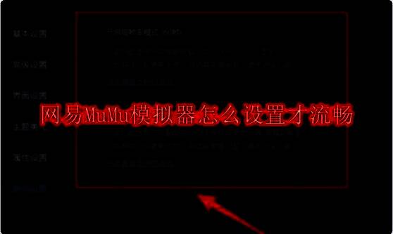 网易MuMu模拟器主界面展示，左侧为游戏列表，右侧为设备运行状态信息