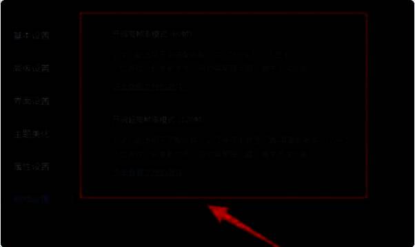 游戏设置页面中高帧率模式开关已开启，显示支持60帧与120帧选项