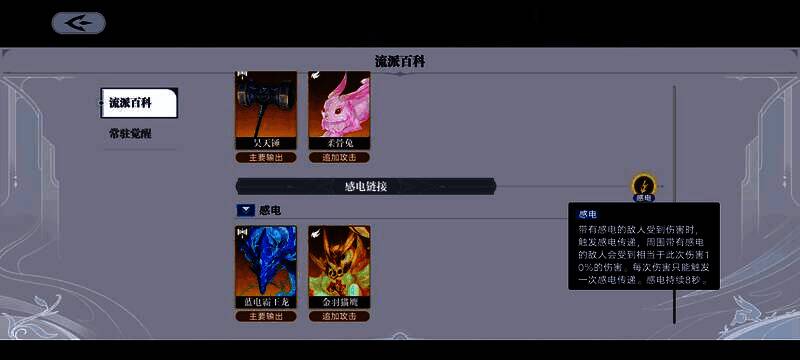 蓝电霸王龙释放雷电技能轰击敌群，画面中多目标被感电特效连接，伤害数字爆屏