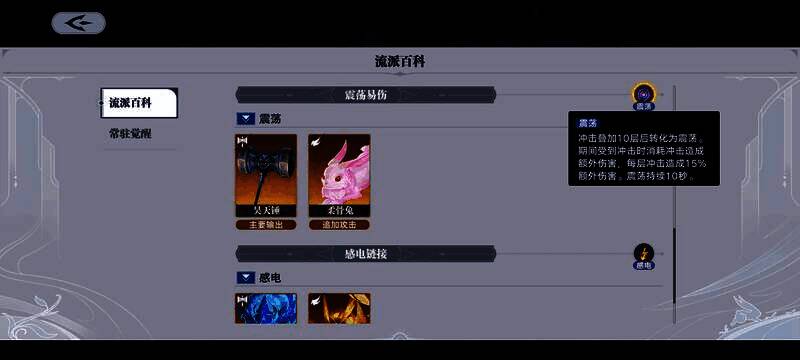 昊天锤从天而降砸向地面，引发剧烈震荡波，敌人被震飞，画面充满压迫感