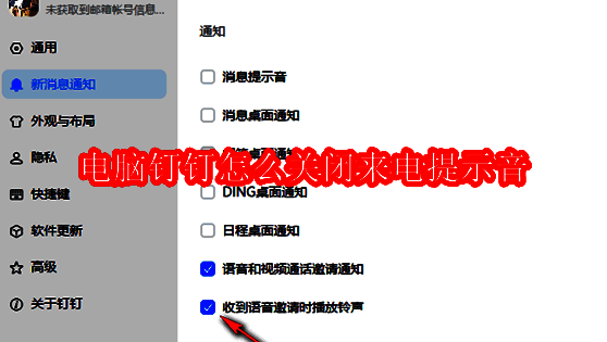 钉钉客户端左上角头像位置示意图，红色箭头指向头像框