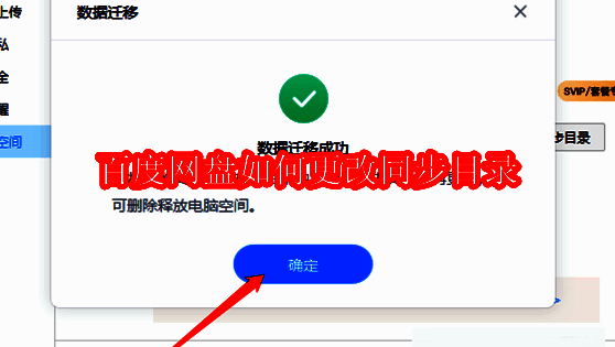 百度网盘主界面展示，界面清晰显示个人存储使用情况和功能入口