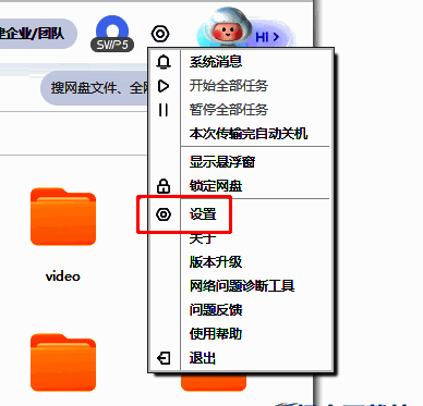 设置页面中“同步空间”选项被高亮显示，清晰标注路径信息