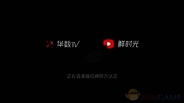 鲜时光TV主界面，高亮显示‘小视频’入口按钮