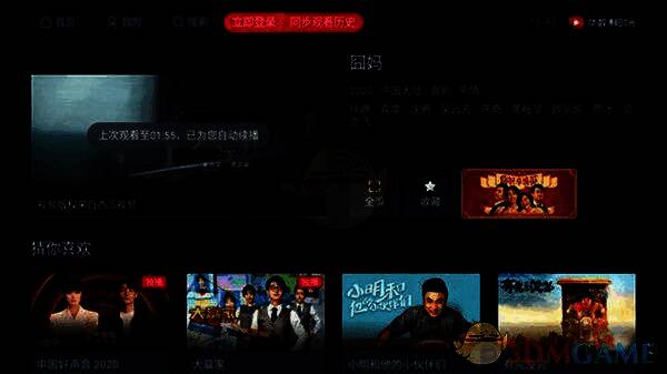 囧妈播放页面，显示影片封面、播放进度条与收藏按钮