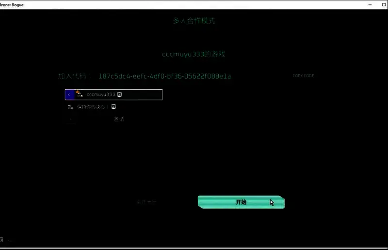 玩家成功加入他人创建的大厅，界面显示等待开始状态