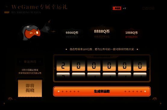 游戏结局预告画面，神秘光柱冲天而起，象征希望重生