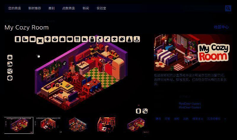 《My Cozy Room》Steam商店页面截图，显示游戏价格、评分、用户评论及系统配置要求