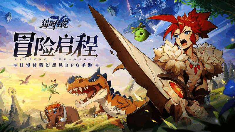 《猎风传说》礼包兑换界面截图，显示输入兑换码后获得的奖励内容，包括金币、召唤石和强化材料