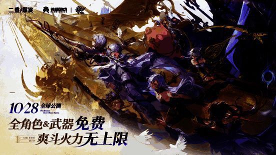 《二重螺旋》官方直播画面截图，制作人十倍大熊正在介绍公测计划与重大调整内容