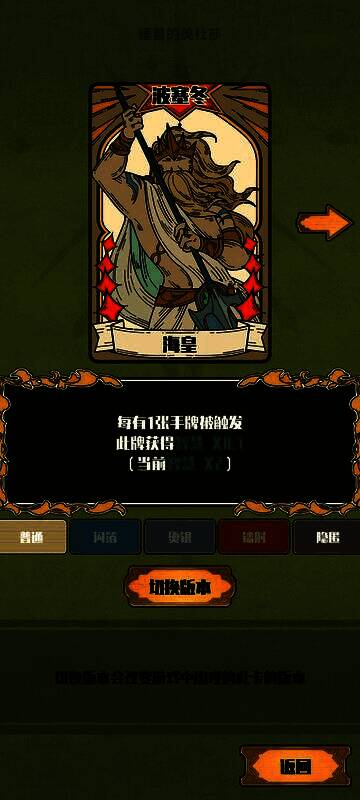 游戏中期卡组构建界面，突出显示已锁定的海后与待刷新的卡池