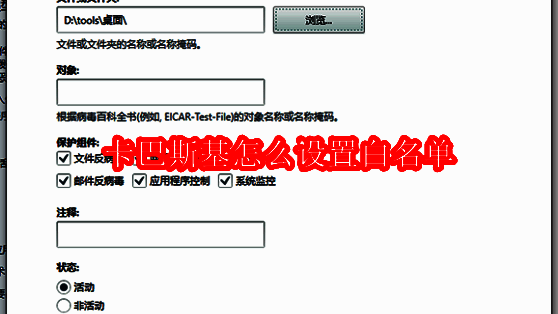 卡巴斯基反病毒软件主界面展示，界面清晰，功能分区明确，突出安全防护状态