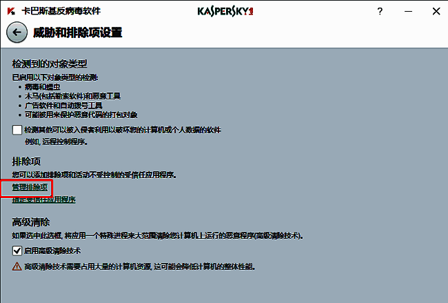 管理排除项弹窗界面，提供添加、编辑、删除等操作按钮
