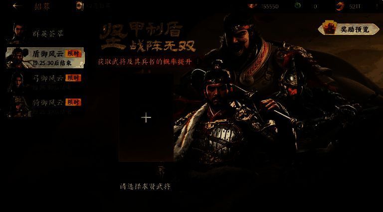 ‘御风云’卡池选择界面，玩家正在设定心愿武将，界面上方显示‘弓兵赛季’字样