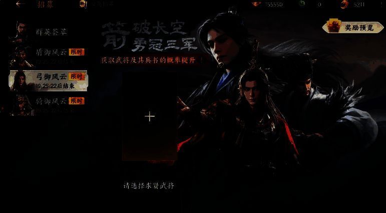 心愿兑换界面展示，左侧为可兑换的积分项目，右侧为当前心愿值进度条