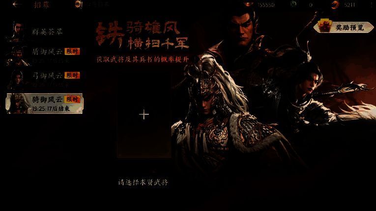 武将养成界面，显示武将升星所需碎片数量，当前已收集部分碎片