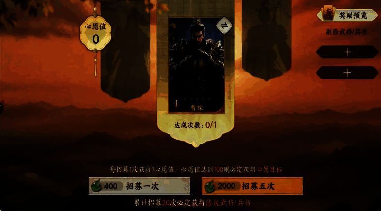 卡池奖励总览图，展示所有可抽取的橙色武将与兵书，附带概率说明与保底提示