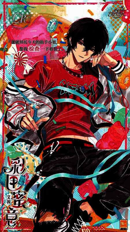 艾因身穿礼服躺在礼盒中，眼神慵懒带笑，周围漂浮着彩色丝带与糖果特效