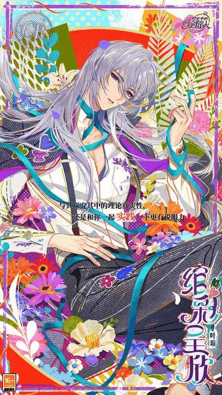 叶瑄坐在窗边任由玩家为他编发，嘴角微扬，阳光洒落，氛围温馨