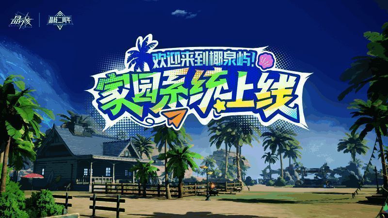 家园系统画面，玩家在温馨小屋前与宠物互动，背景是夕阳下的阿特兰风景